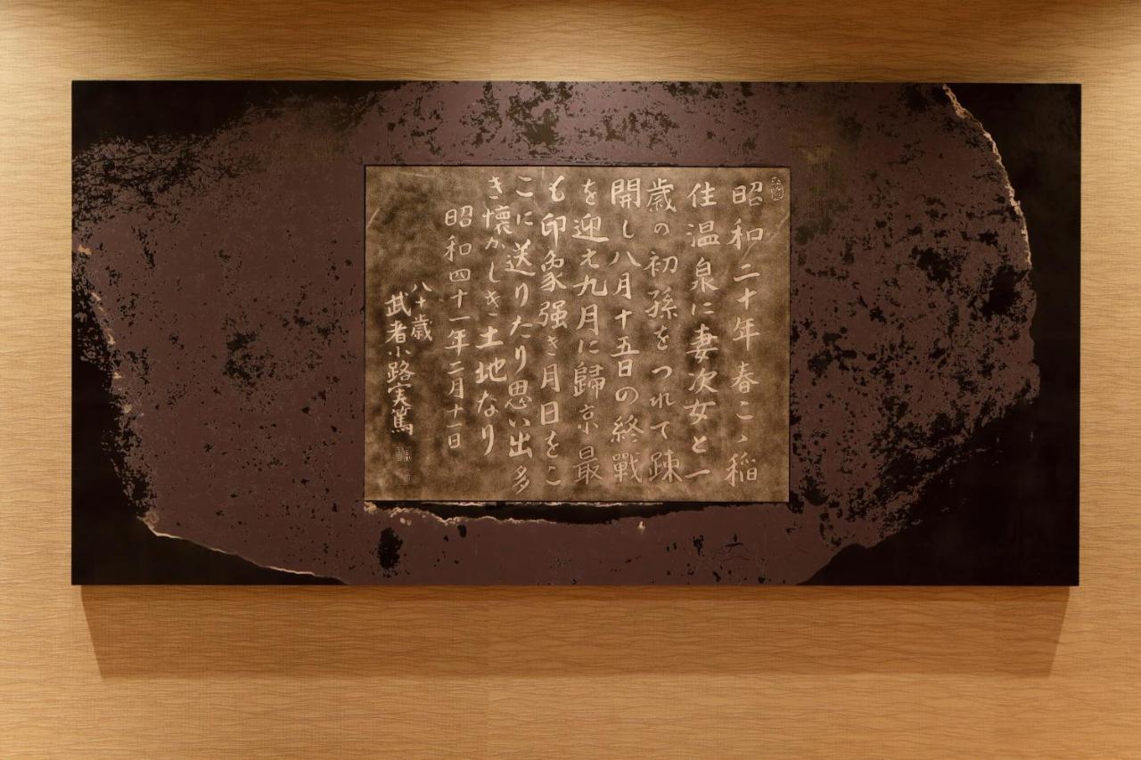 Yukemuri no Yado Inazumi Onsen Yuzawa  Eksteriør billede
