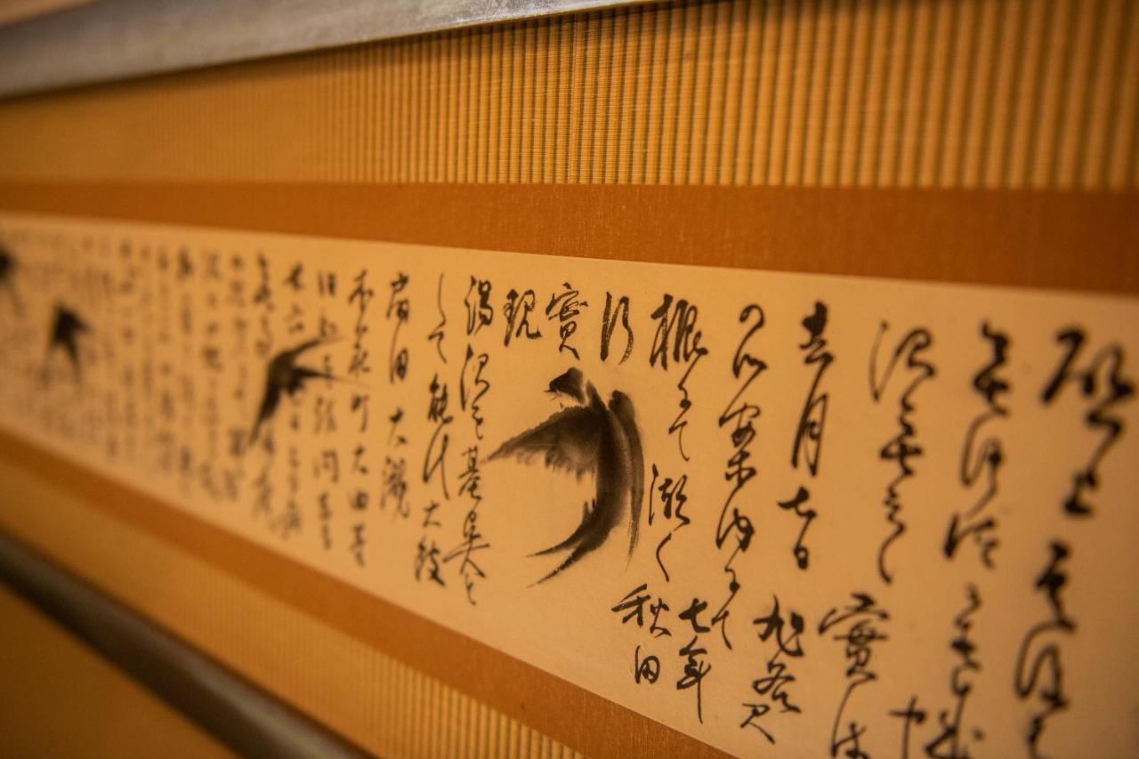 Yukemuri no Yado Inazumi Onsen Yuzawa  Eksteriør billede